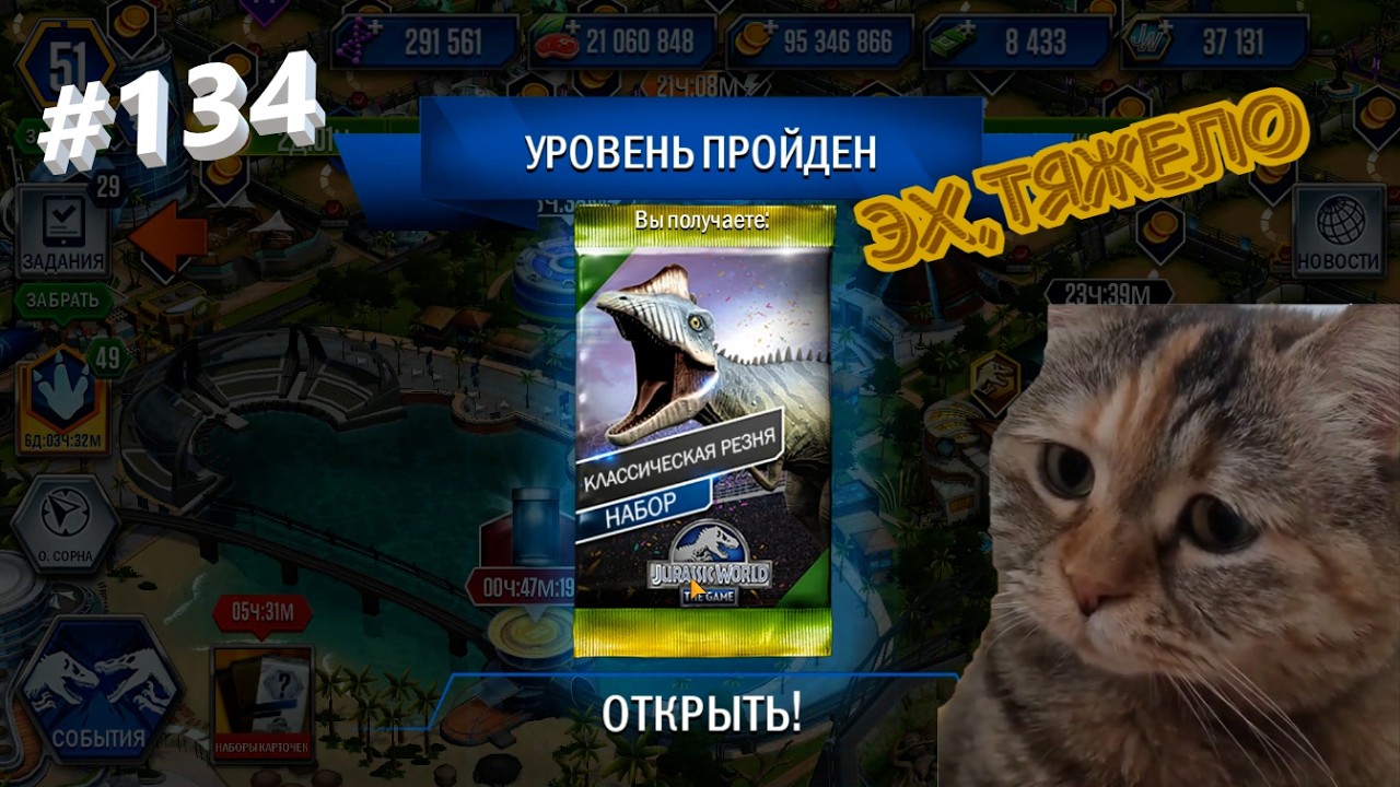 #JURASSIC WORLD THE GAME #134 СНОВА НЕ ВЕЗЕТ В ИВЕНТАХ!