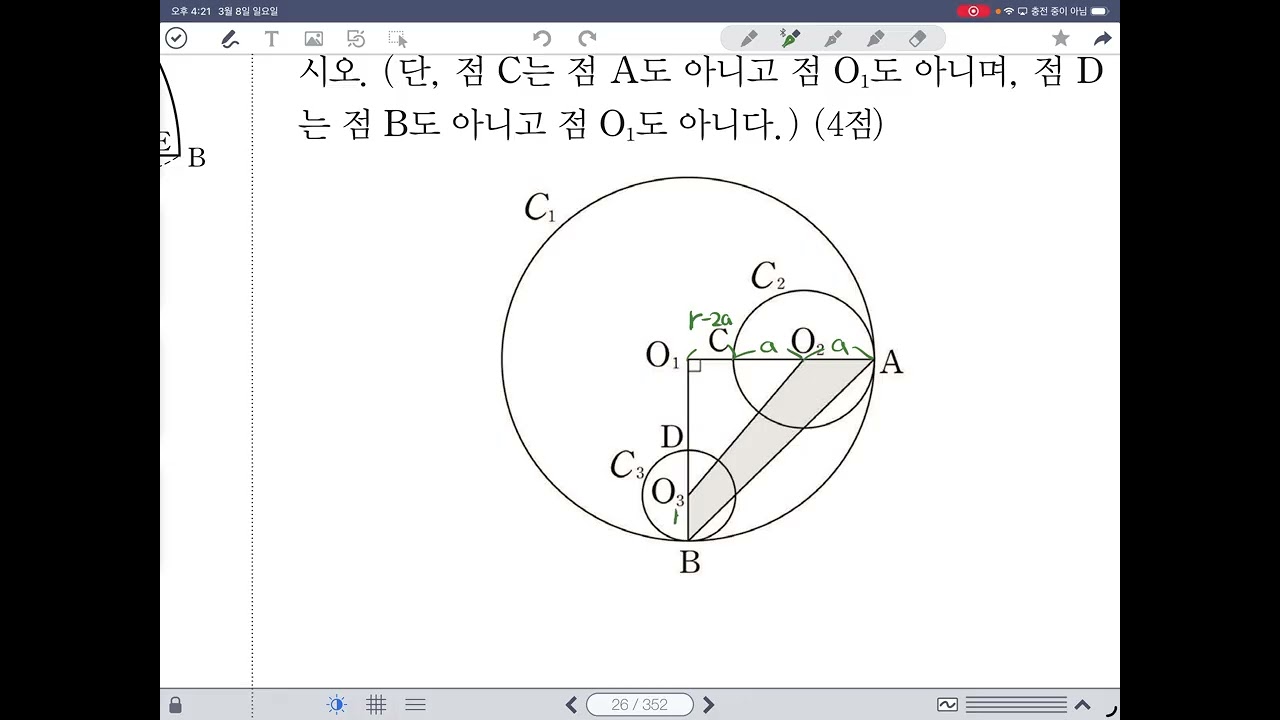 [공통수학1] 자이스토리A2