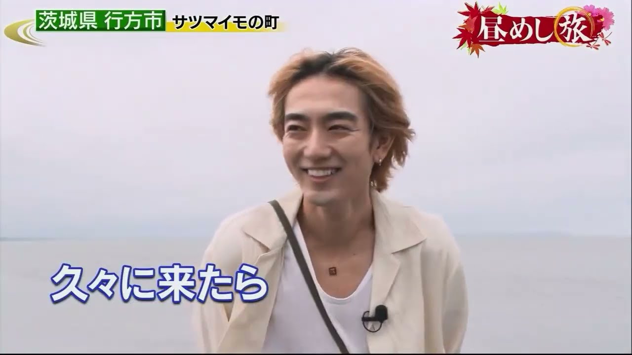 20251001 昼めし旅 驹木根葵汰