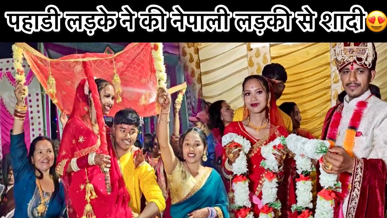 || नेपाली लड़की से शादी करके History creat करदी @OhoPahadi  भाई ने ||