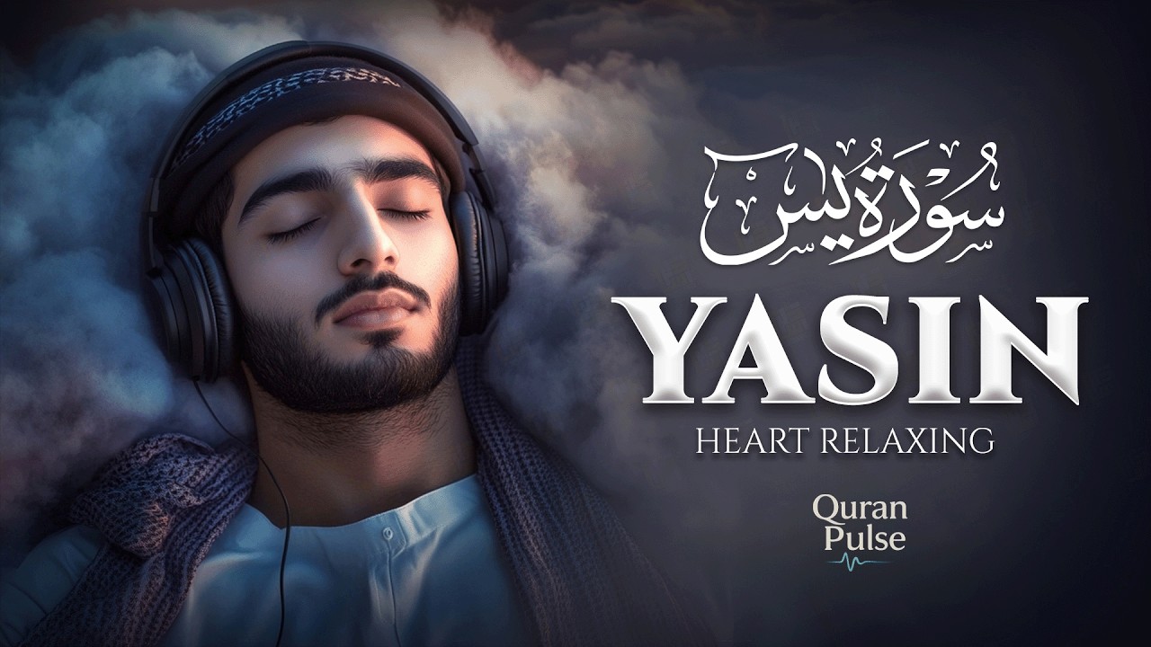 Surah Yaseen (سورة يس) | A Soul-Soothing Recitation for Blessed Ramadan Evenings