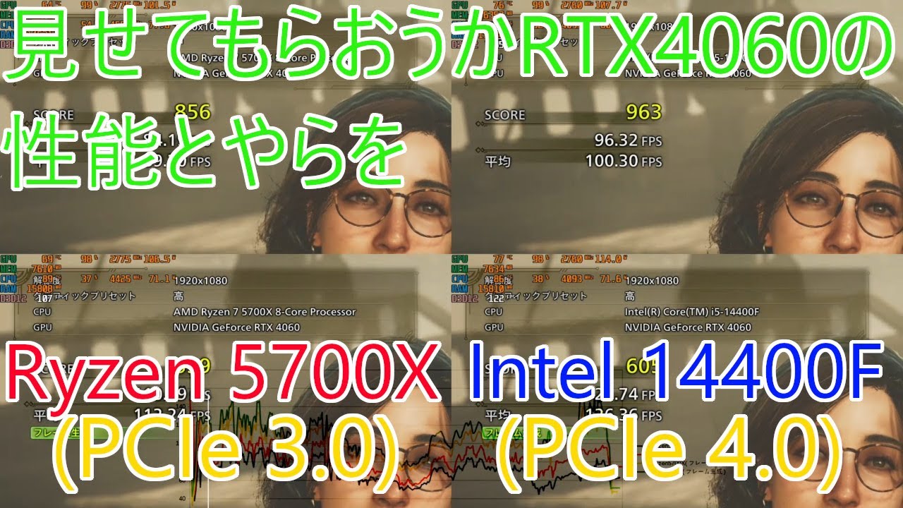 【モンハンワイルズ】RTX4060の性能を引き出します Ryzen 5700X(PCIe3) vs Intel 14400F(PCIe4)