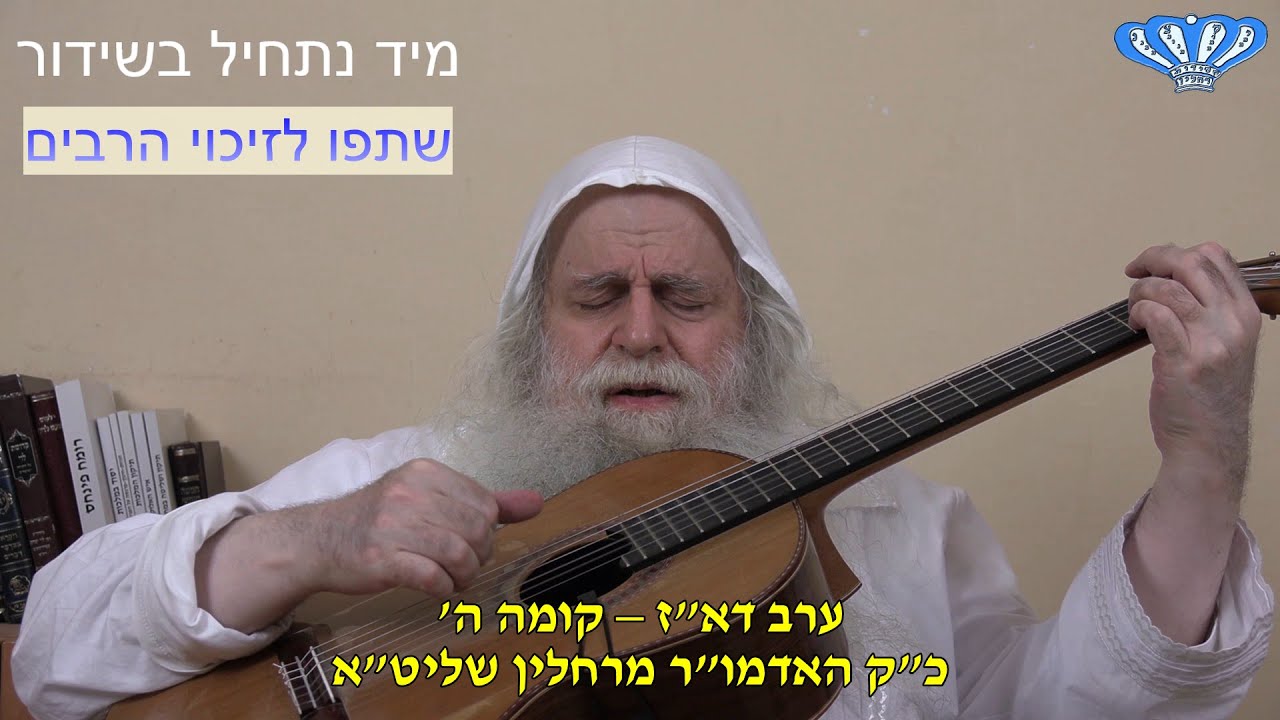 ערב דא
