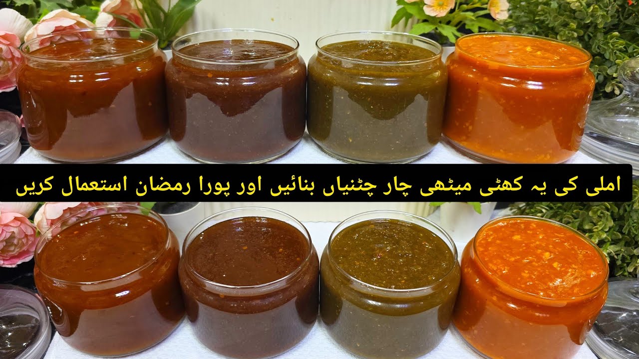 4 Imli ki Chutney Recipe - Ramadan Special | Imli Ki Khatti Meethi Chutney | Make & Store 