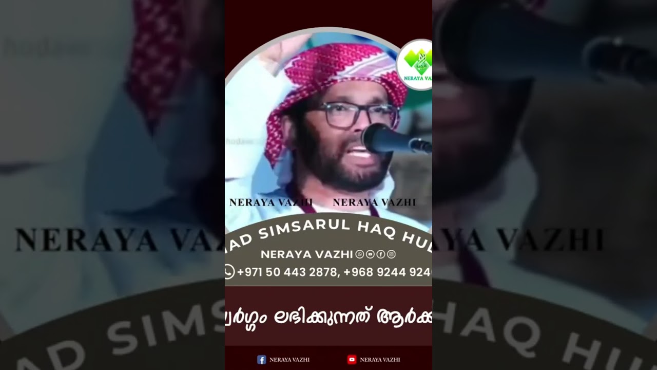 USTHAD SIMSARUL HUQ HUDAWI SPEECH