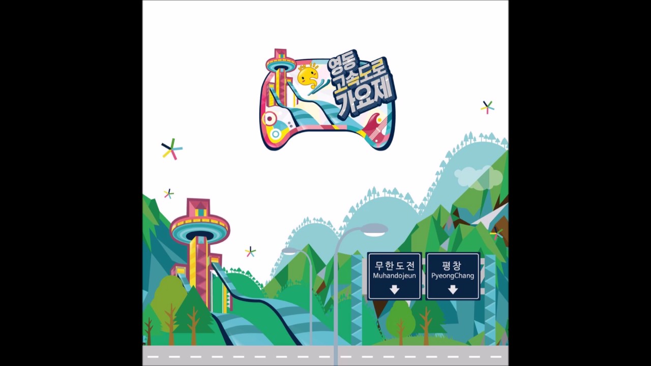 03 $ponsor(스폰서) - 으뜨거따시(Zion.T&HAHA) #영동고속도로 가요제