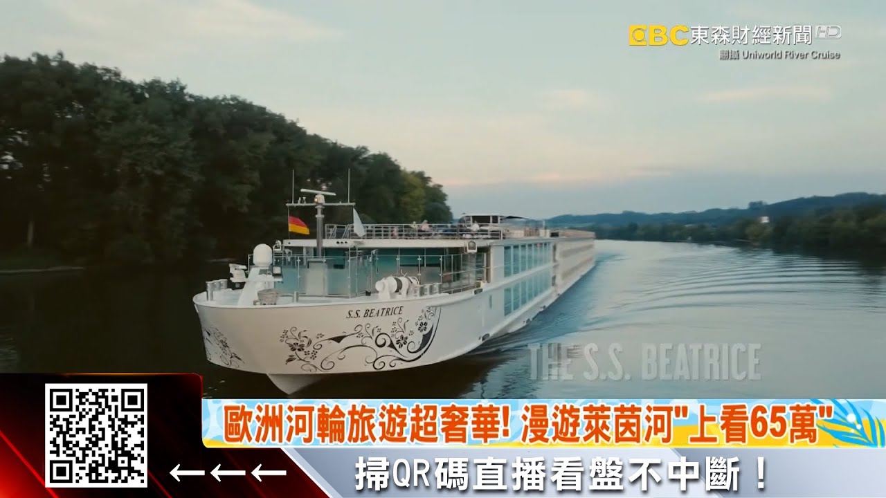 歐洲河輪旅遊超奢華！漫遊萊茵河「上看65萬」  