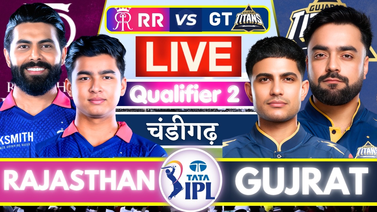 🔴Live: Rajasthan vs Gujarat, IPL Live | RR vs GT, IPL Live Match Today | RR vs GT Live Cricket Match