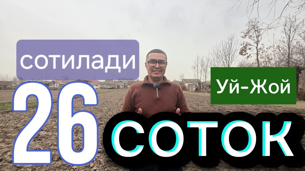РАСА АРЗОН 26-СОТИХЛИ УЙ-ЖОЙ ХОНАДОН ТЕЗДА СОТИЛАДИ.