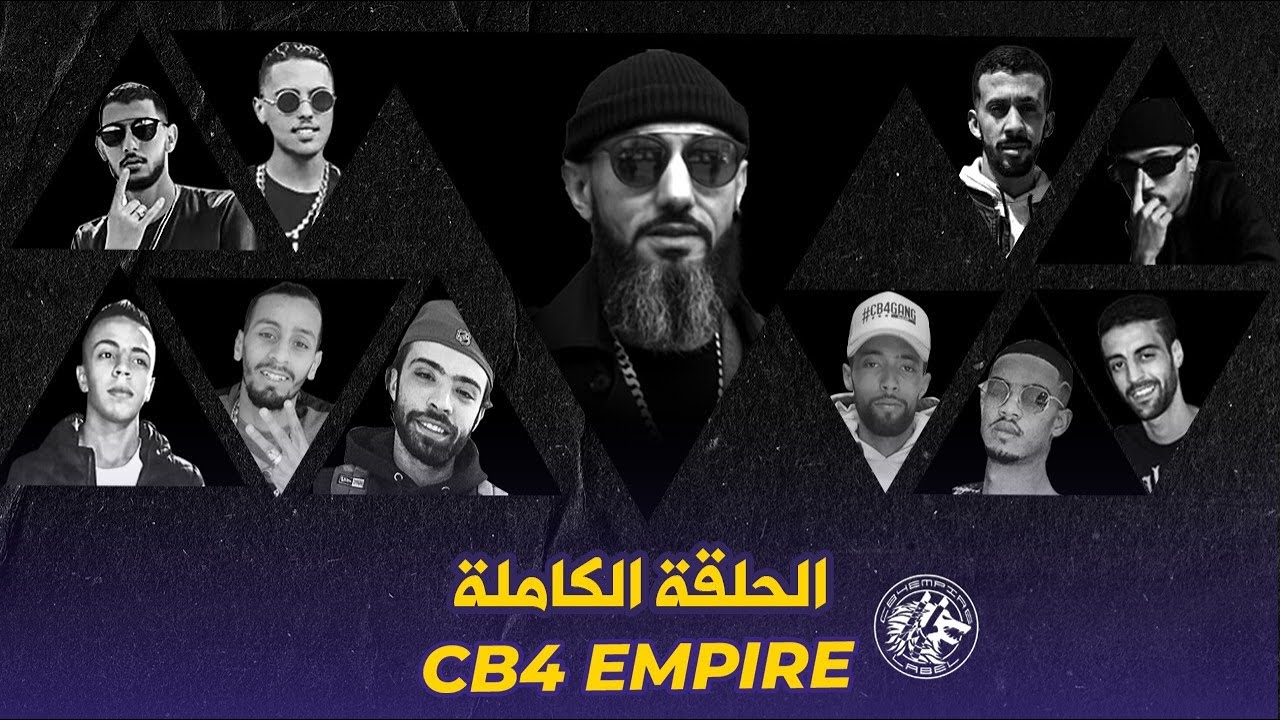 CB4: الميكستاب فرصة لبزاف ديال المواهب، مورو :الألبوم الجديد قريب ويمكن ندخل للمغرب قبل ما يتلاح