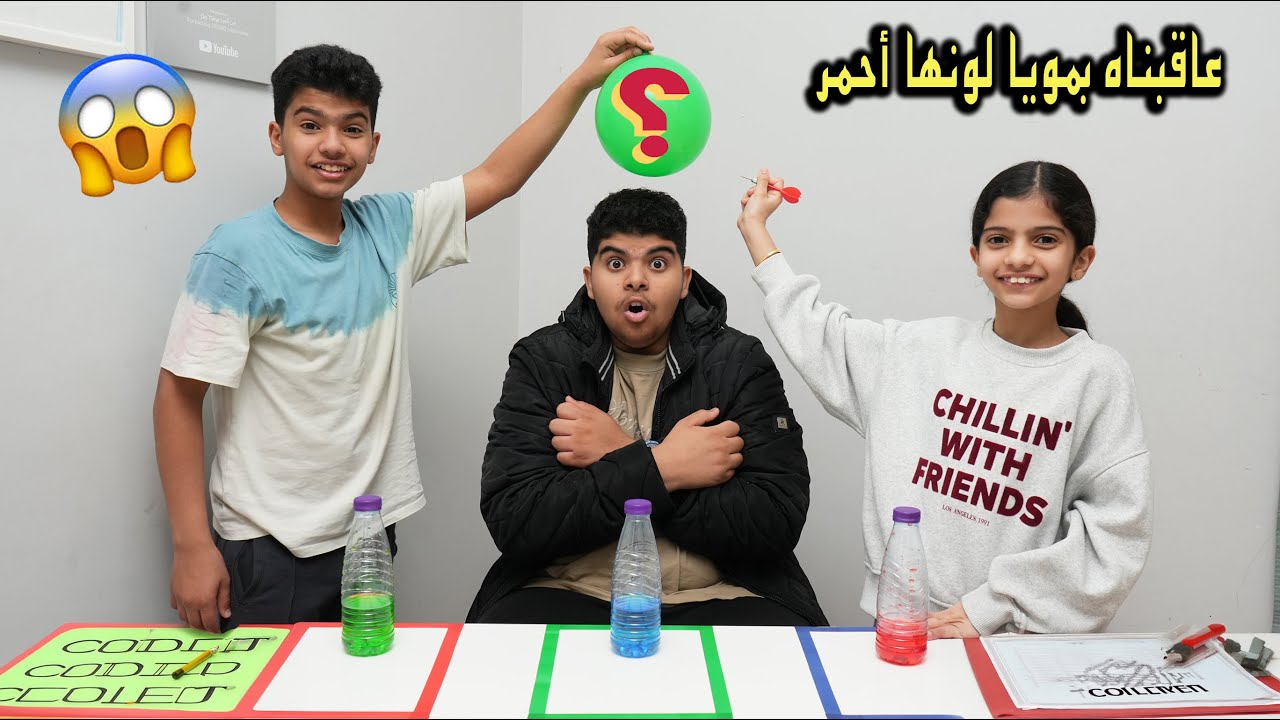 نهاية اللقافة تعاقب عليها !! مربعات وبالونات ملونة صعبة