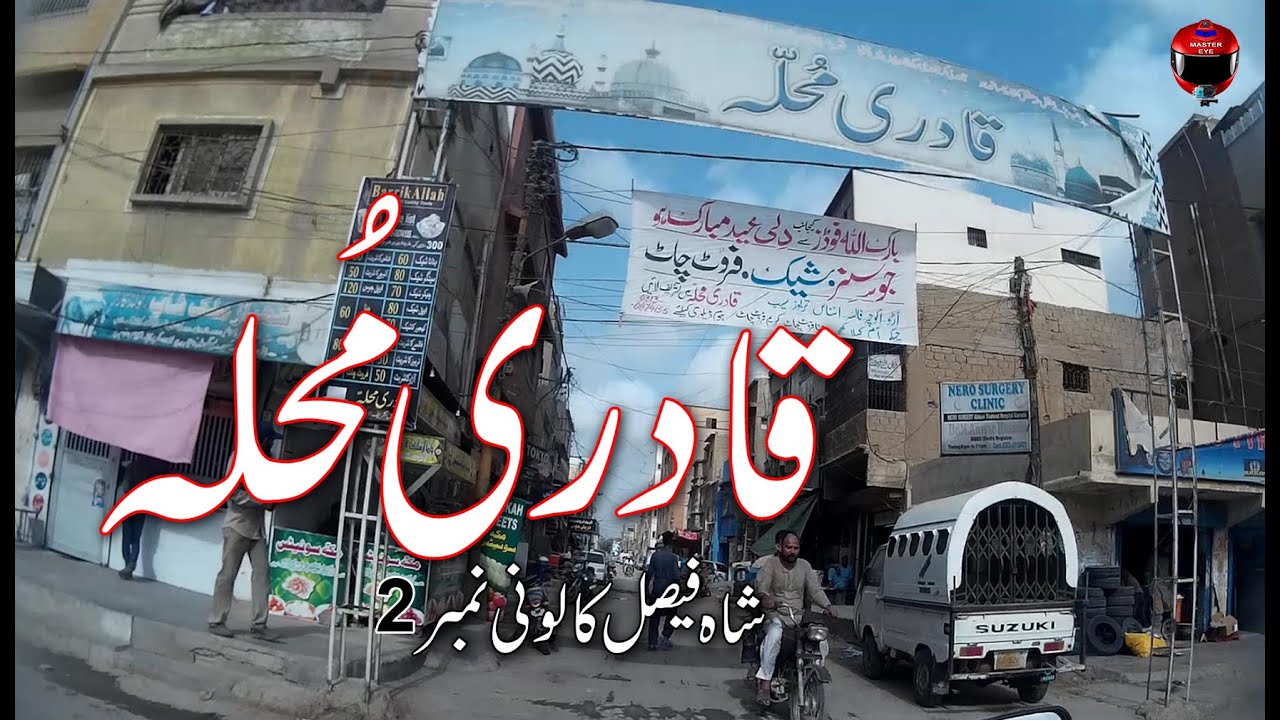 Karachi Street View Bike Tour Shah Faisal Colony No 2 Qadri Muhallah, KSV Traveling and Tour Tourist