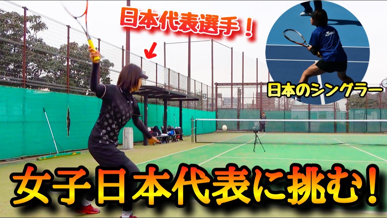 日本を世界一に導いたシングラーに乱打対決を挑んできた！【ソフトテニス】