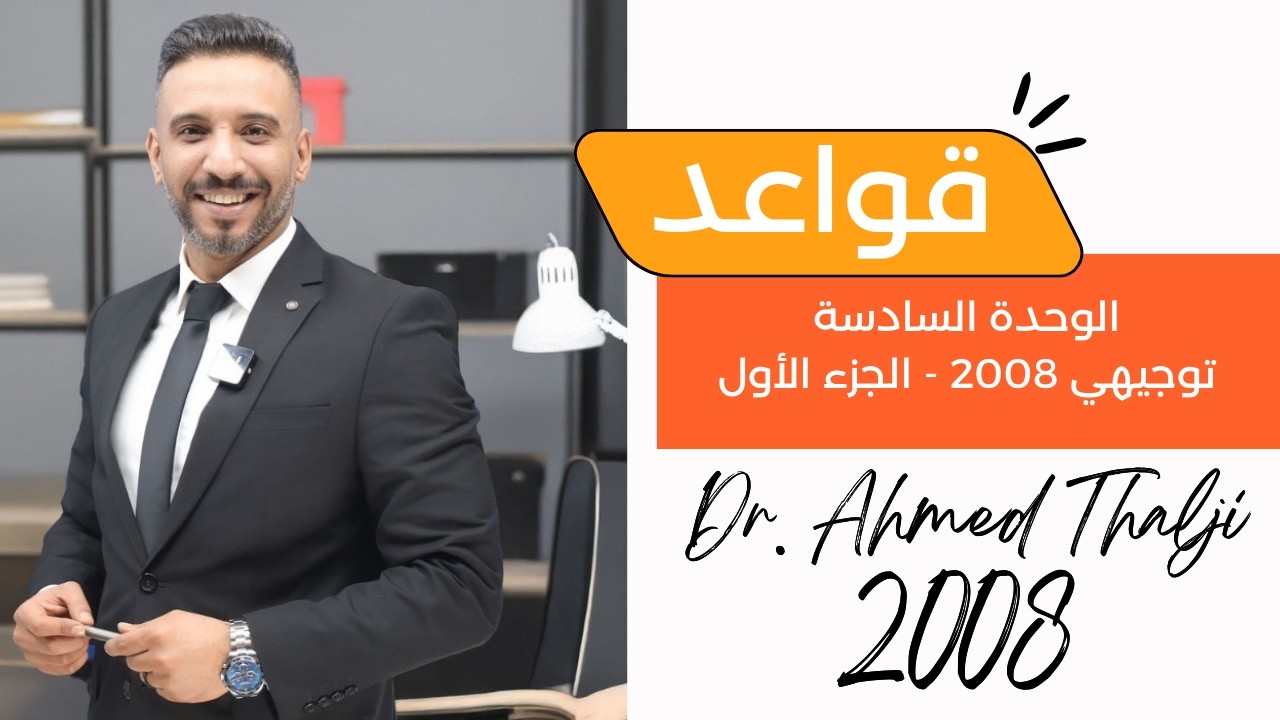 اسئلة قاعدة Reporting Verbs and Verbs Pattern, Impersonal reporting جزء 1