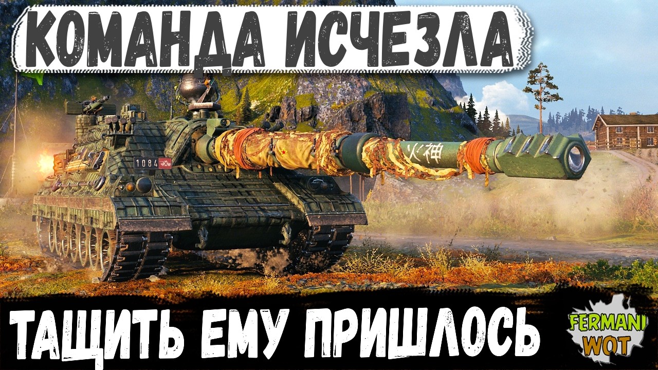 КОМАНДА РЕШИЛА БЫСТРО ПРОИГРАТЬ &mdash; НО У PTZ-78 БЫЛИ ДРУГИЕ ПЛАНЫ