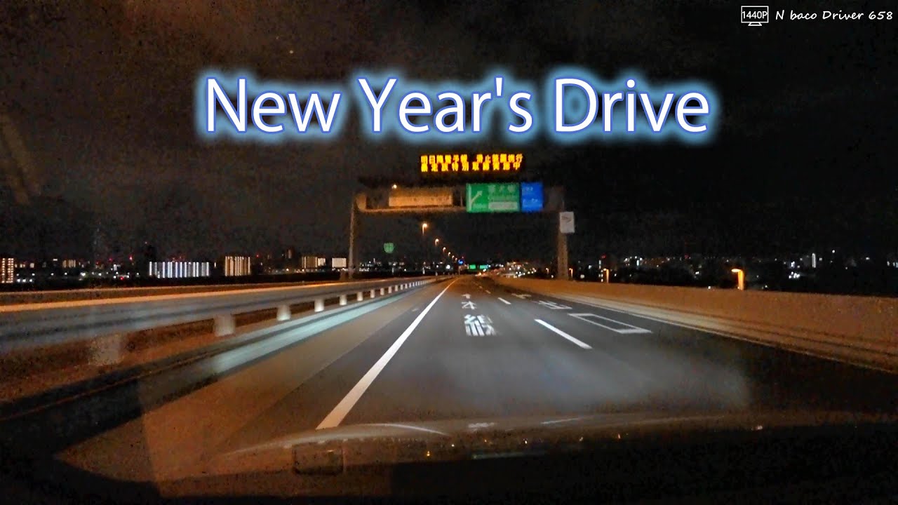 [2026/01/01] New Year's Drive, Senju-Shinbashi IC to Tatebayashi IC, Shuto and Tohoku Expressway