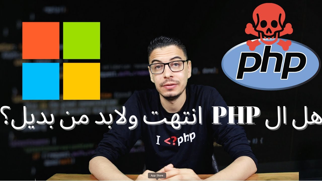 😟 🤔 2020 php 8 انتهت وتموت ولابد من البحث عن بديل 🙄 - مايكروسوفت تكتب نهاية لغه php هل لغة