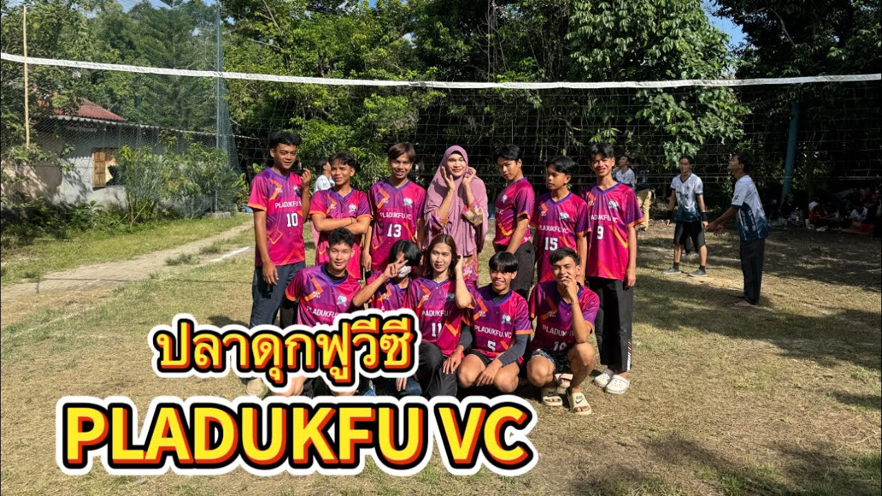 ปลาดุกฟูวีซี PLADUKFU VC