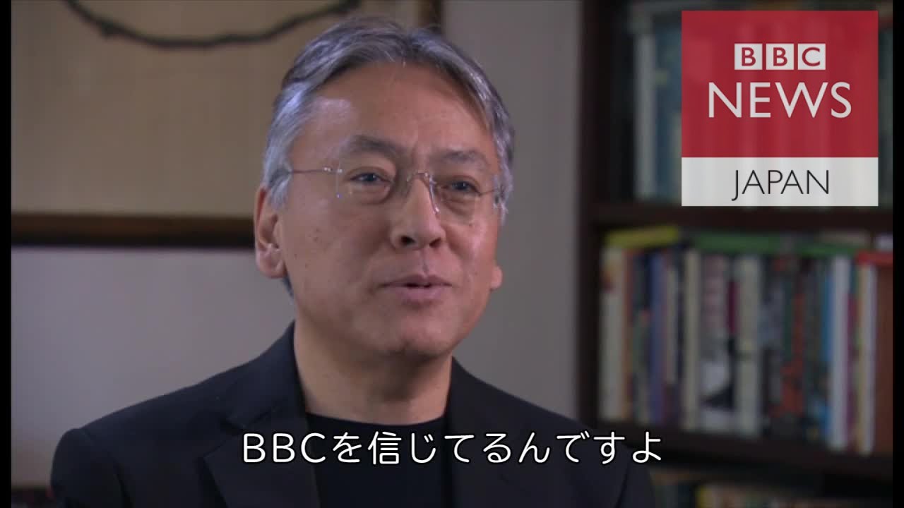 イシグロ氏、ノーベル文学賞「間違いかと思った」