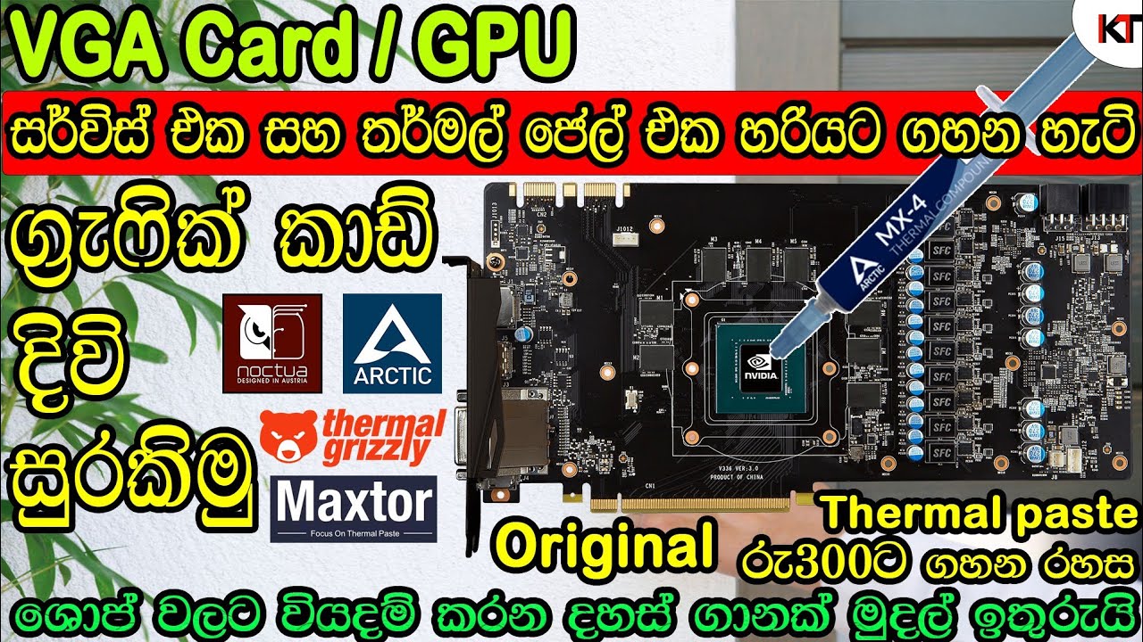 Graphic Card service | Thermal paste sinhala #vgacard #thermalpaste #pc #pcgaming #gpu #arctic_mx4