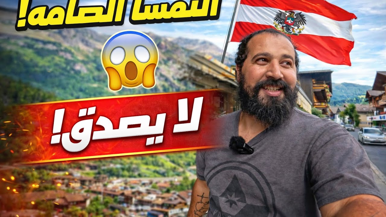 أفضل بلد ممكن أن تزور في أوروبا | السفر في أوروبا 