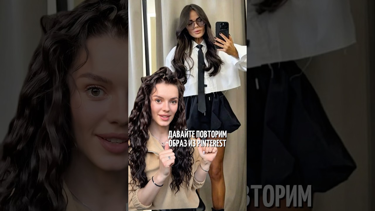КАК СДЕЛАТЬ ТАКУЮ РУБАШКУ И ОЧКИ ЗА 0 р.🔥 #handmade #стиль #образ #беларусь