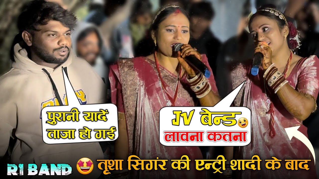 Jv बेन्ड लावना कतना रा बेना वोराड में 🥰 || Trisha Singer भी खुश 😊 || R1 Band || At - Haldva