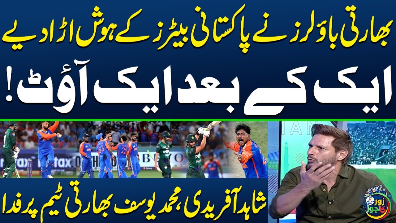 Shahid Afridi Praises Indian Bowlers for Excellent Bowling | Pakistani Batters Flop | PAK vs IND