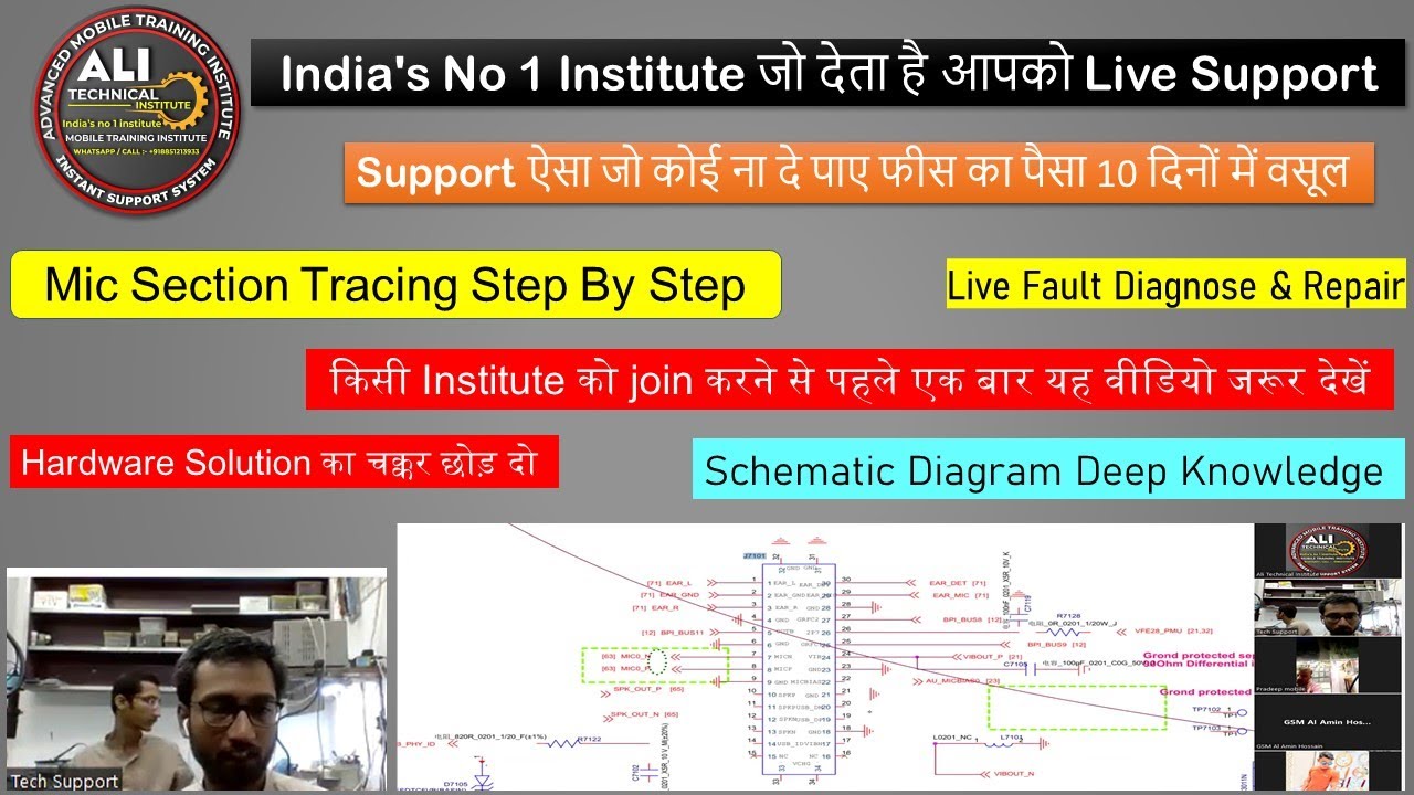 Mobile Mic Tracing Step By Step || Daily Live Support Class || Join Online & Offline @8851213933