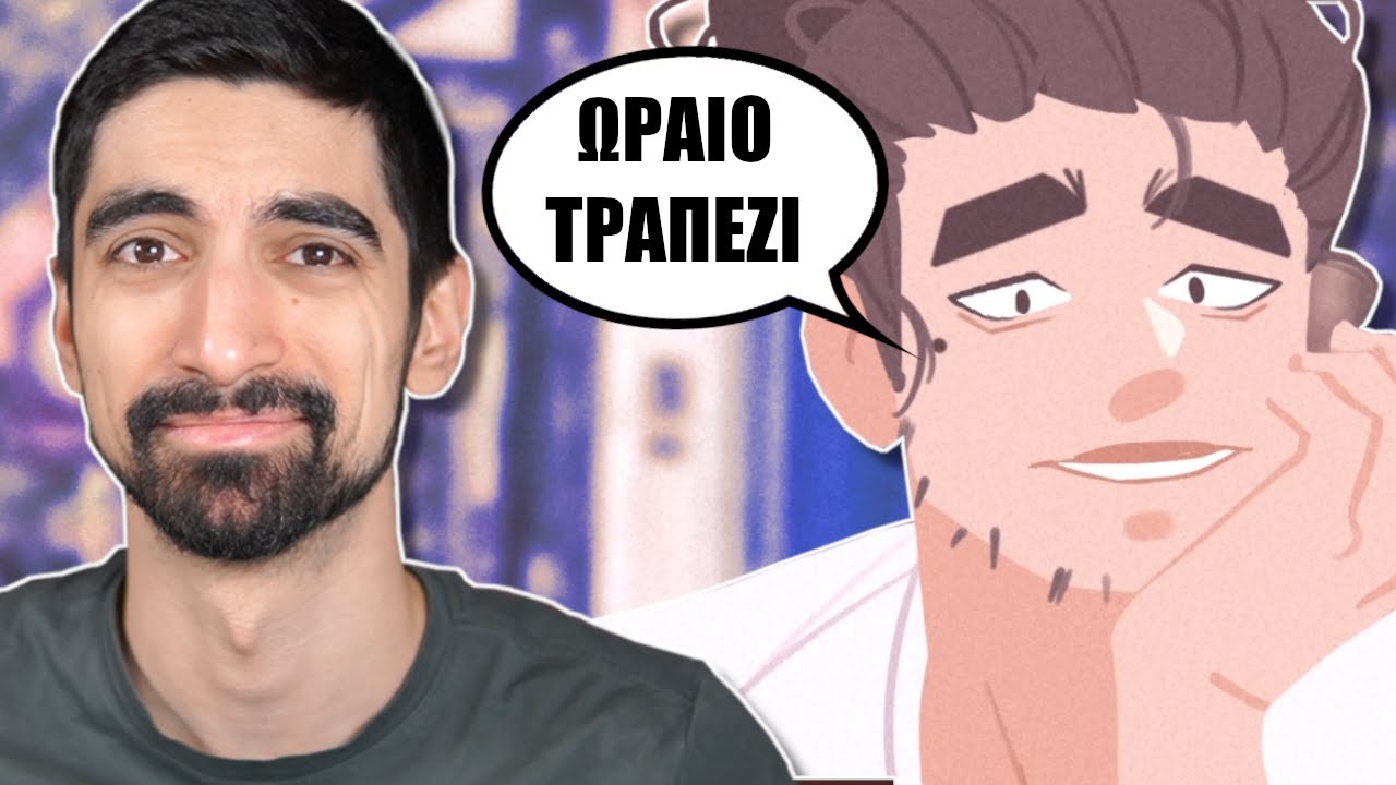 Τα πιο παράξενα πρώτα ραντεβού - Today, I am harvesting you