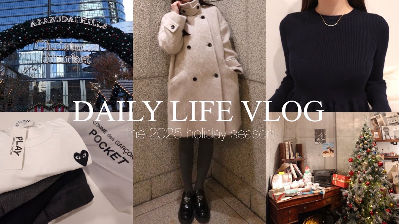 Vlog)冬を楽しむ休日3days🎄✨|購入品紹介(コムデギャルソン,UNIQLO,GU)|麻布台ヒルズクリスマスマーケット,カフェ活,友達時間