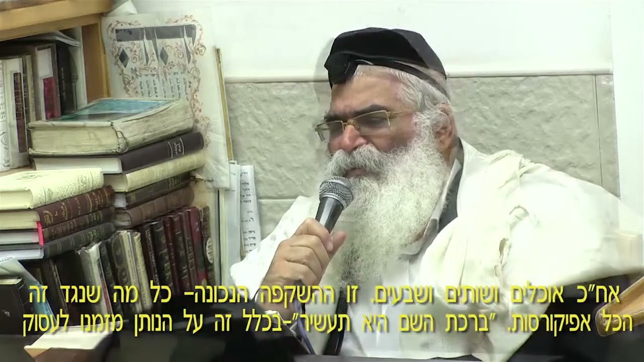 הרב יורם אברג'ל - המסר היומי - שנה טובה בכיוון הנכון - כ''ח אלול תשפ''ד