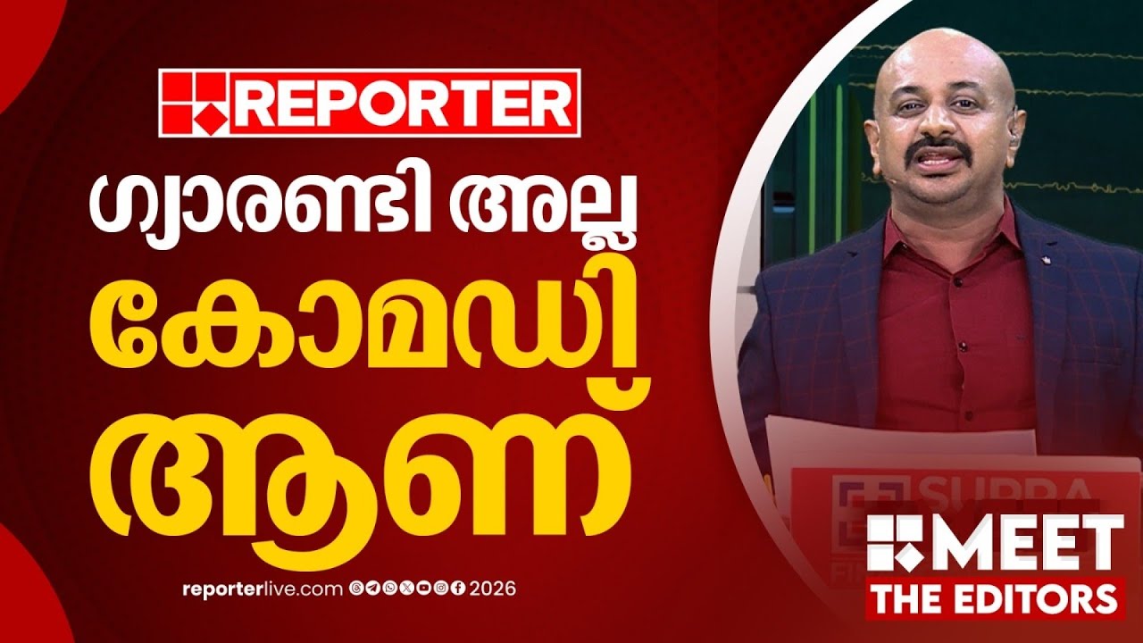 രാഹുല്‍ ഗാന്ധിയെ തെറ്റിദ്ധരിപ്പിച്ചതിന് കോണ്‍ഗ്രസ് നേതാക്കള്‍ ക്ഷമ പറയണം | Arun Kumar
