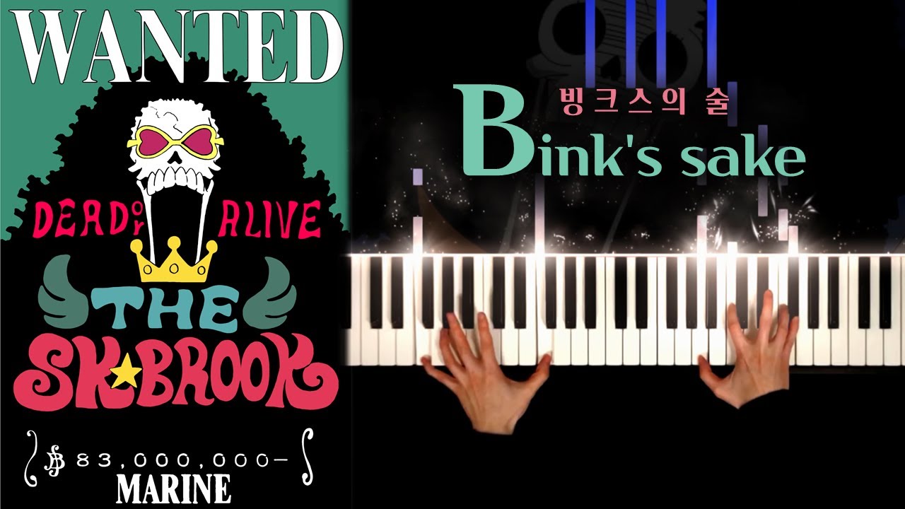 원피스 (One Piece) OST : 빙크스의 술 (Binks' Sake) | 피아노 커버 Piano cover