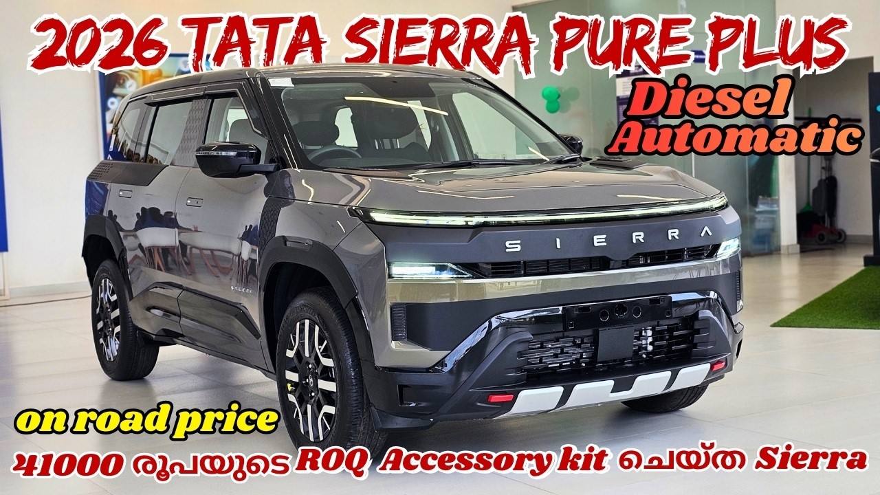 2026 Tata Sierra Pure Plus Malayalam Review | New Tata Sierra Pure Plus 2026 | MOST VFM VARIANT