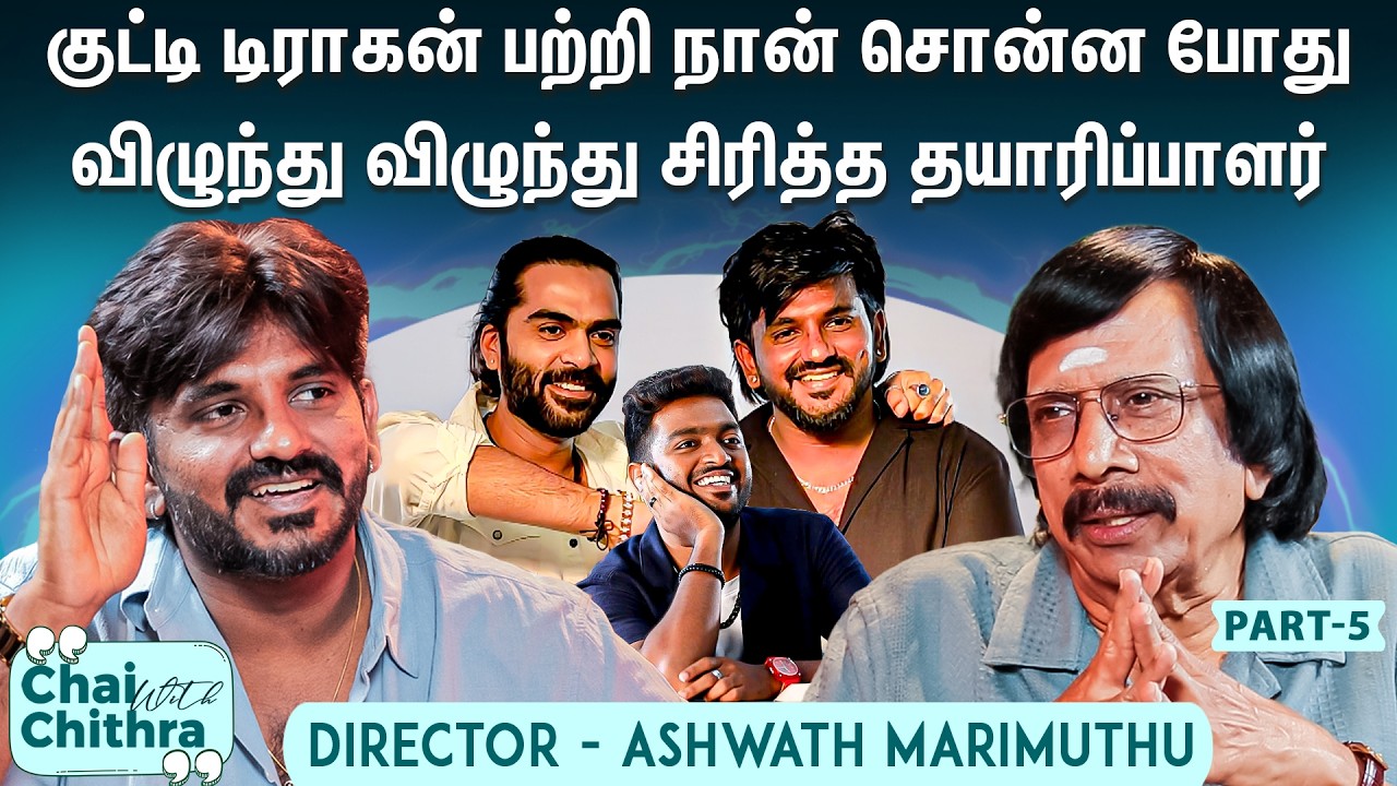 சிம்புவுக்கு நான் எழுதியுள்ள அசத்தலான கதை - Director Ashwath Marimuthu | Chai with Chithra | Part-5