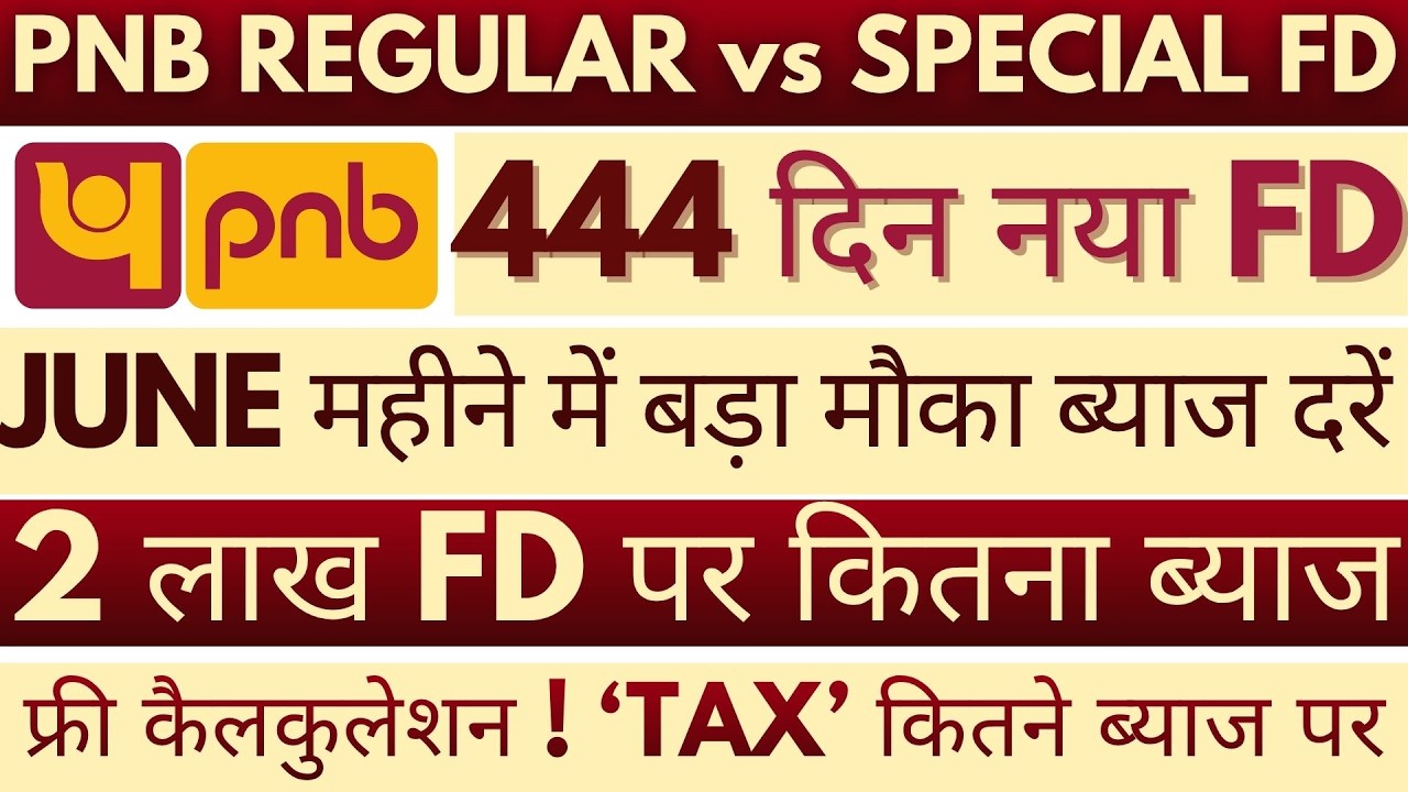 Punjab National Bank Fixed Deposit 444 Days FD Plan | PNB 444 Days FD Plan Reviews | PNB FD