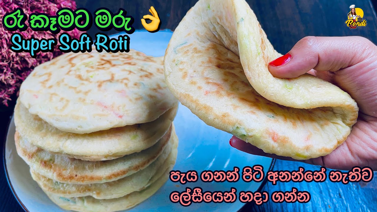 පිටි අනන්නේ නැතිව පිම්බෙන්න හදන රොටී 😮(ENG sub) Super Soft No Knead Yeast Roti Recipe by Bandifull