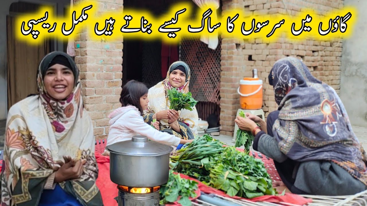 Sarson ka saag complete recipe || Sarson ka saag recipe village style || Village Girl Cooking