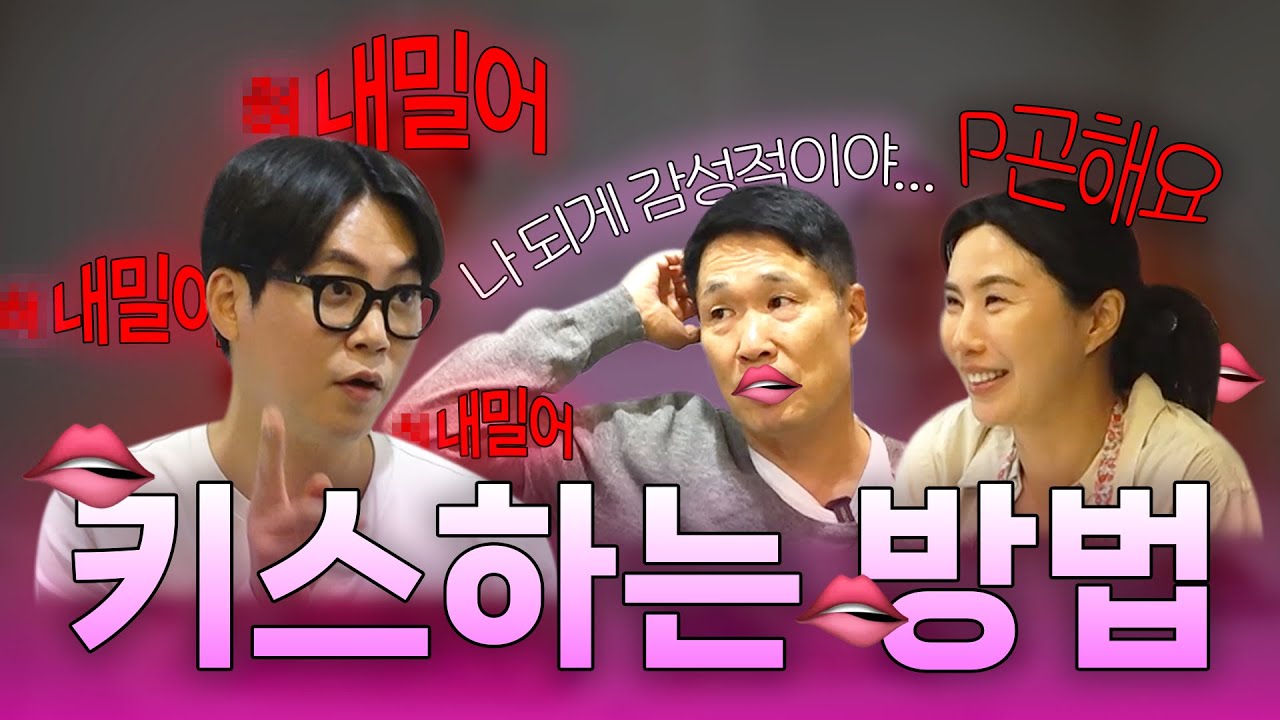10화 ｜결혼 2회차가 신혼 부부에게 알려주는 💋키스💋하는 방법~★ ｜❤️‍🔥몸으로 하는 표현❤️‍🔥도 표현이야
