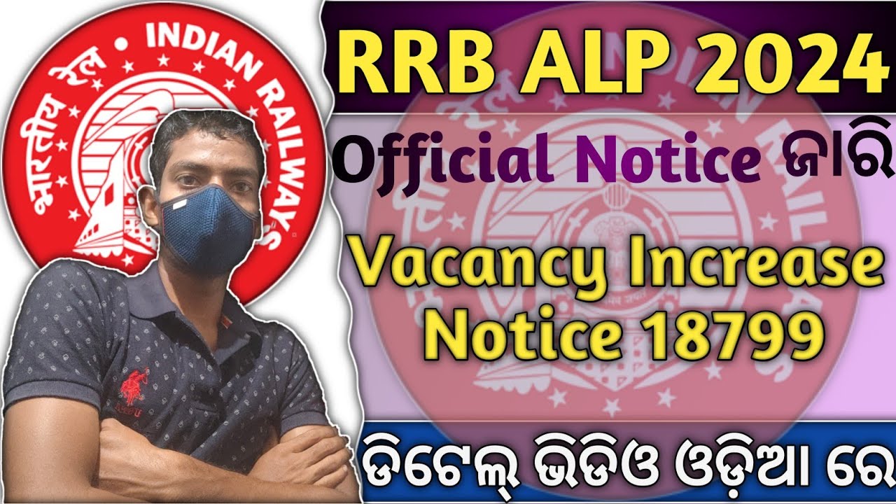 RRB ALP 18799 Posts || RRB ALP Vacancy || RRB ALP Vacancy Increase 2024 || RRB ALP Vacancy Increased