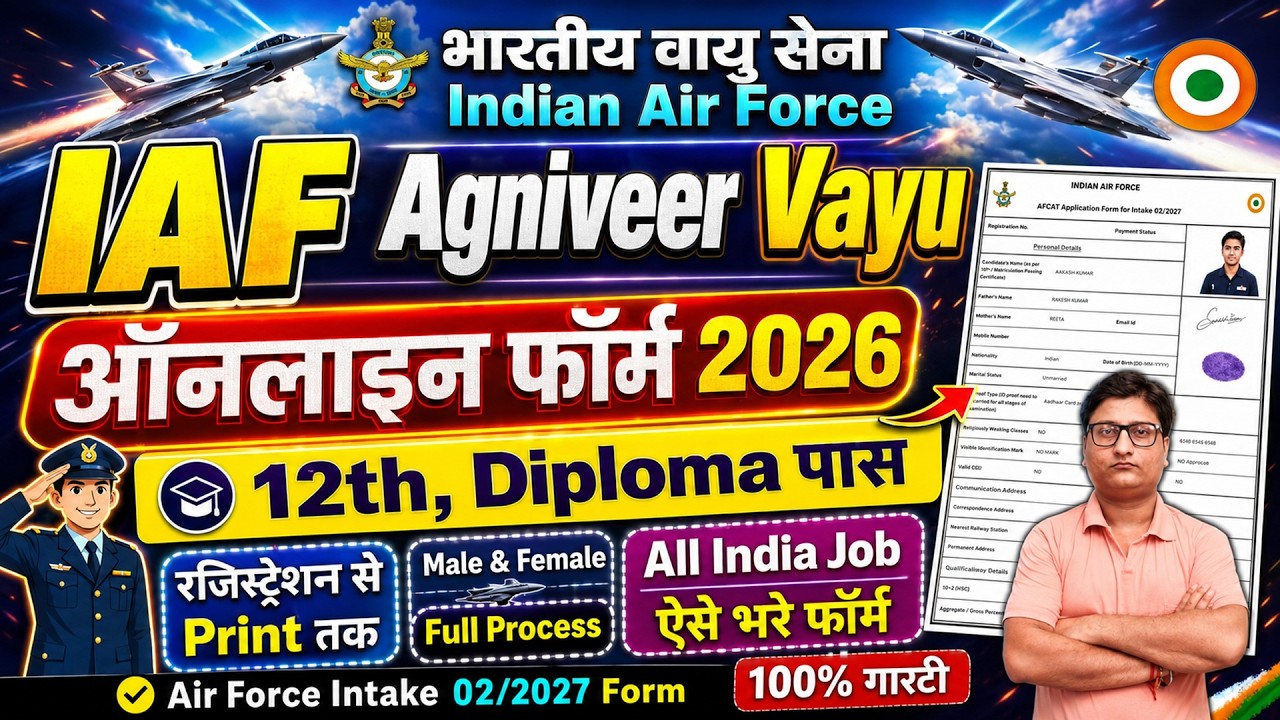 Air Force Agniveer Vayu Online Form Fill up 2026 &brvbar;&brvbar; How to Fill IAF Agniveer Vayu Form Fill up 2026