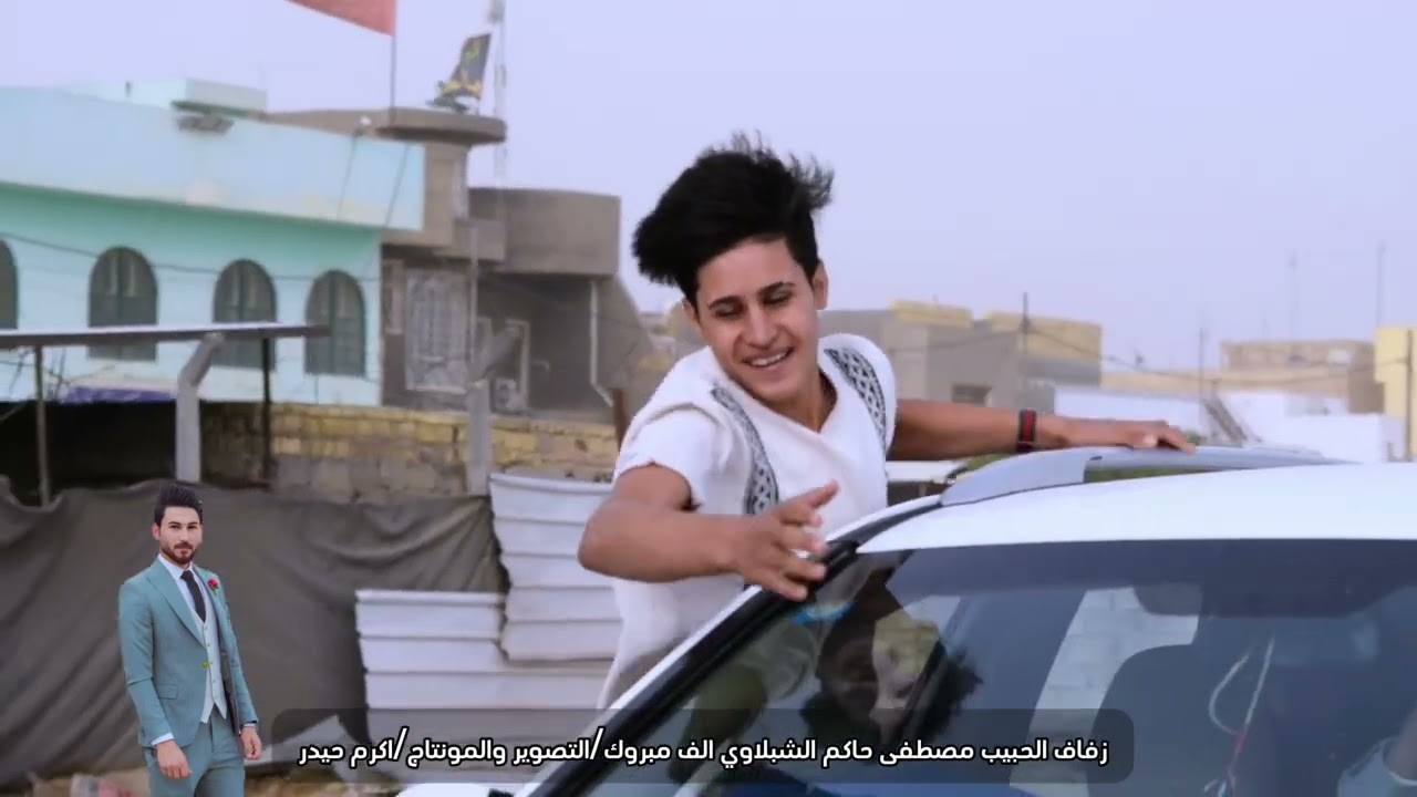 زفاف الحبيب مصطفى حاكم الشبلي /التصوير والمونتاج/اكرم حيدر