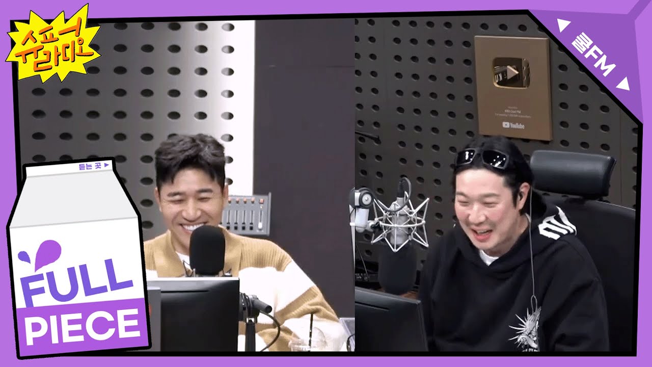 시간 없어, 빨리 놀자!! 초대석 with 김종민 full ver. / [하하의 슈퍼라디오]｜KBS 250125 방송