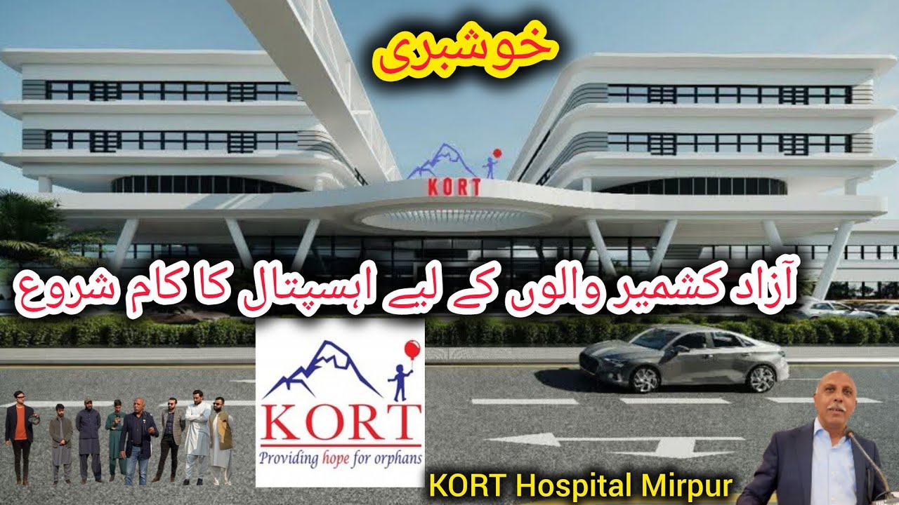 KORT HOSPITAL Mirpur azad kashmir work Mirpur azad kashmir HASEEBVLOG 