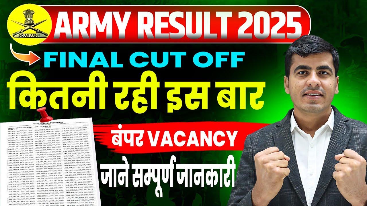 बंपर Vacancy😍 Final मेरिट क्या रही Indian Army Final Result 2025 | Agniveer Army Final Cut Off 2025