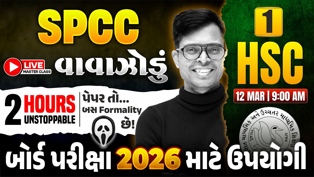 Std 12 SPCC 2026 🌪 વાણિજ્ય પત્રવ્યવહારનું વાવાઝોડું - 1 🔴📡 LIVE | 100% Board IMP Questions