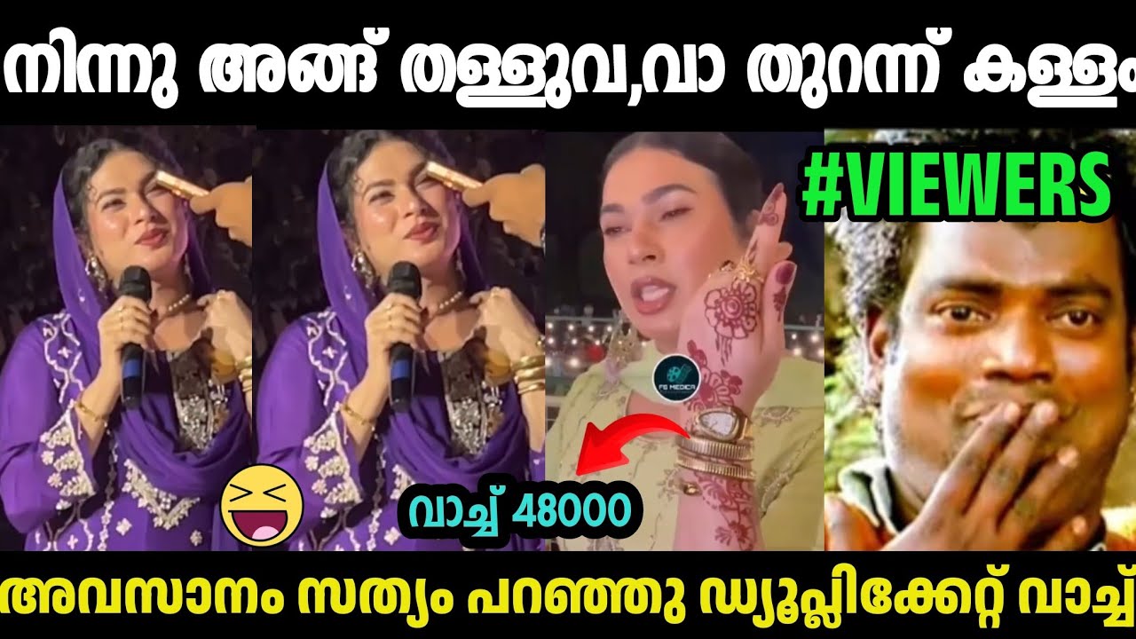 നിന്ന് അങ്ങു തള്ളുവ,വാച്ചു കോപ്പി സമ്മതിച്ചു ജാസി🤣Jasi Jasil Latest |Jadi Troll|Malayalam Troll