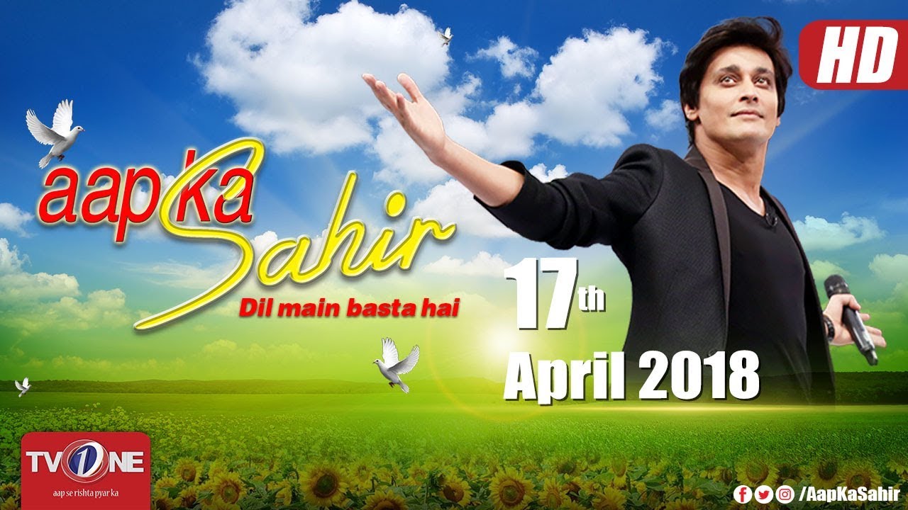 Aap Ka Sahir | Morning Show | TV One | 17 April 2018