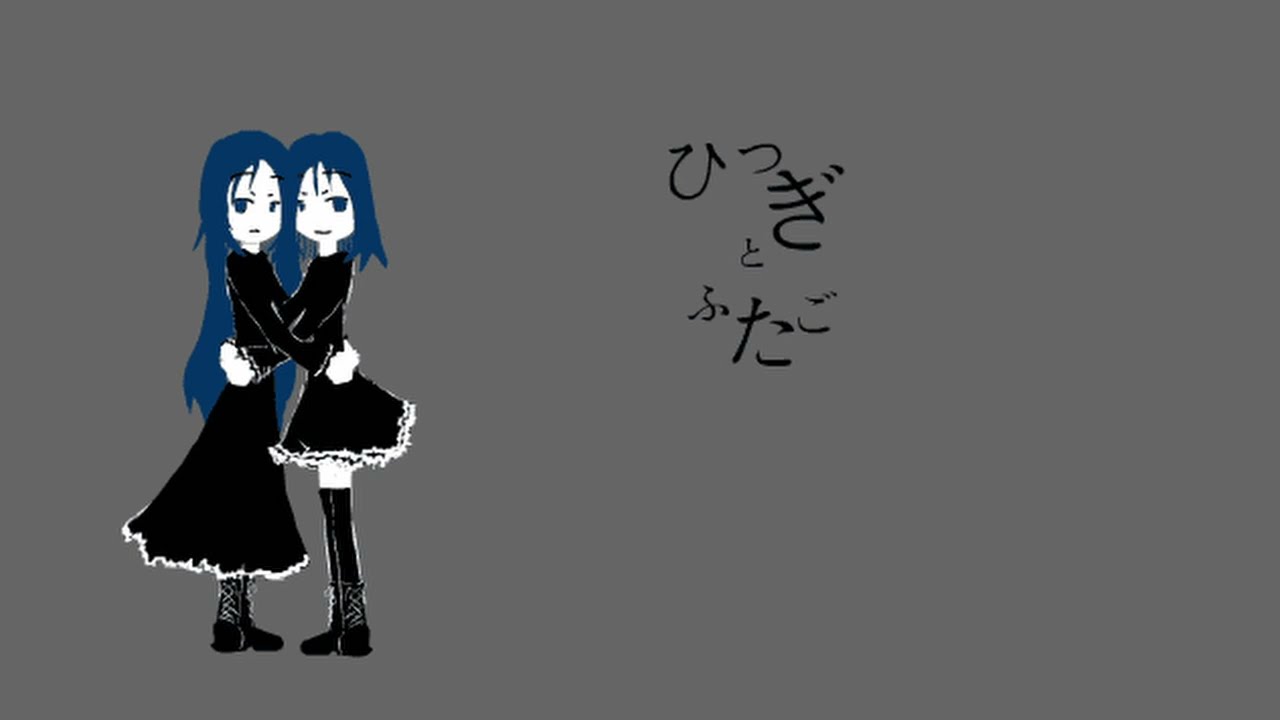 ひつぎとふたご - plastic feat.サキト
